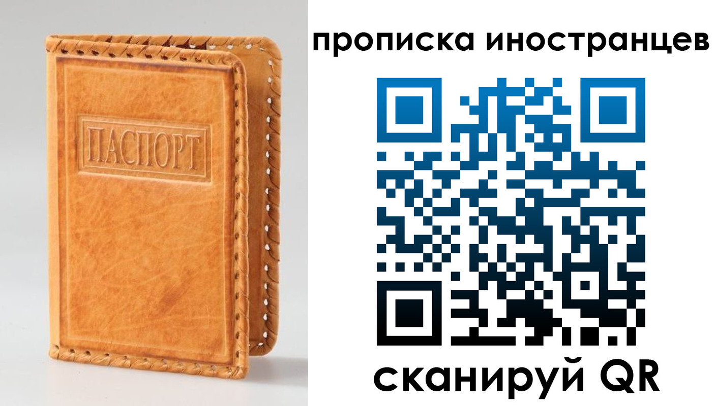 прописка для школы в Тавде