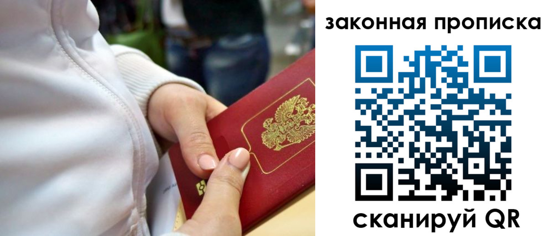 прописка от собственника в Тавде
