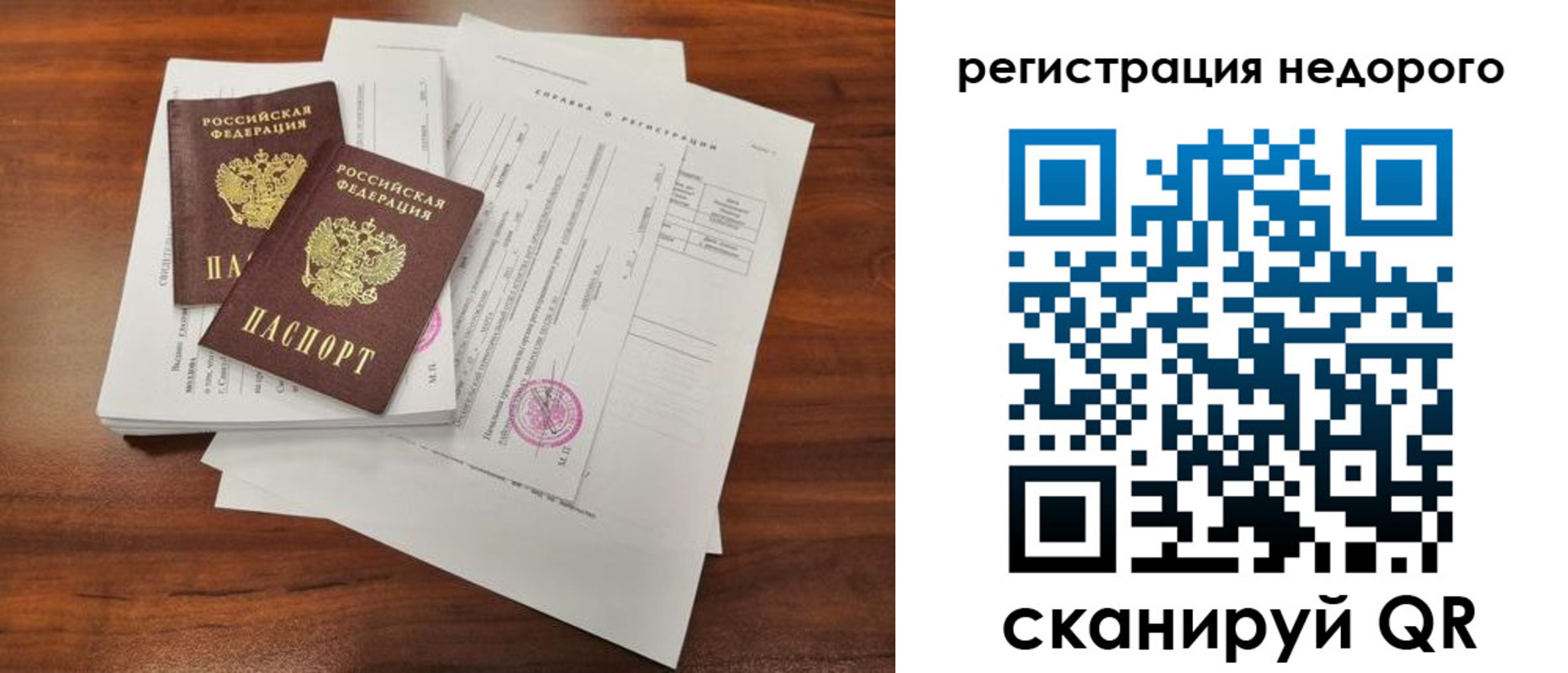 где прописаться в Тавде
