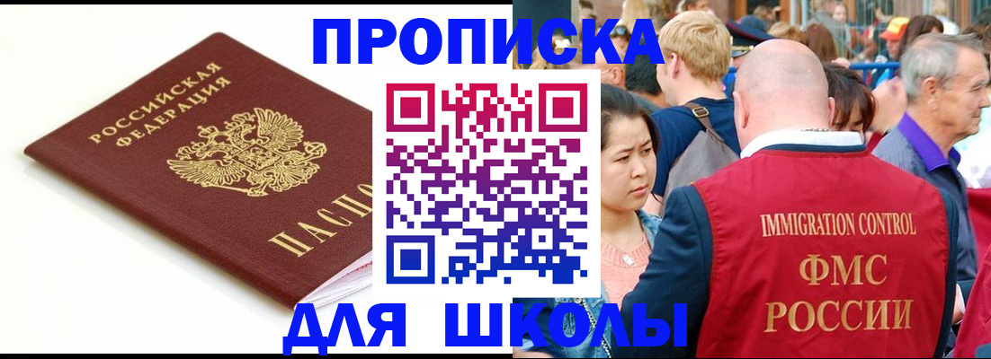 временная регистрация для всех в Тавде