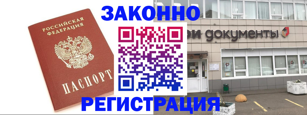 прописка поиск в Тавде