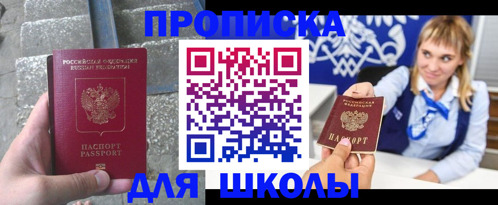 временная регистрация купить в Тавде