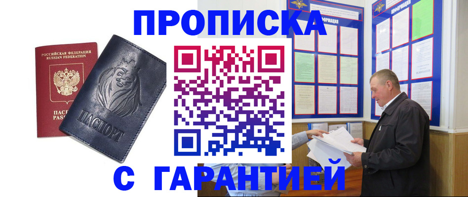 прописка поиск в Тавде