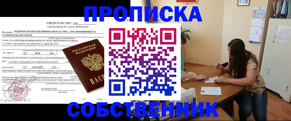 прописка паспорт в Тавде