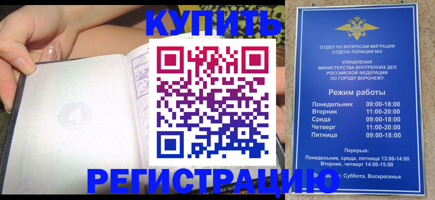 прописка для работы в Тавде