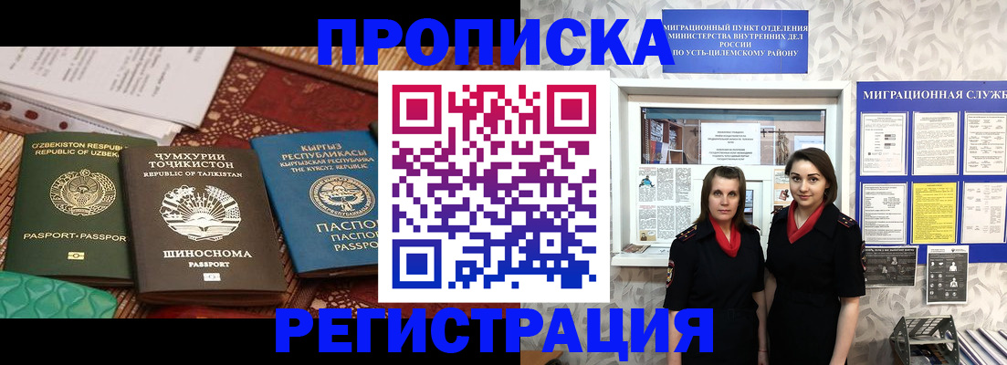 временная регистрация гарантия в Тавде
