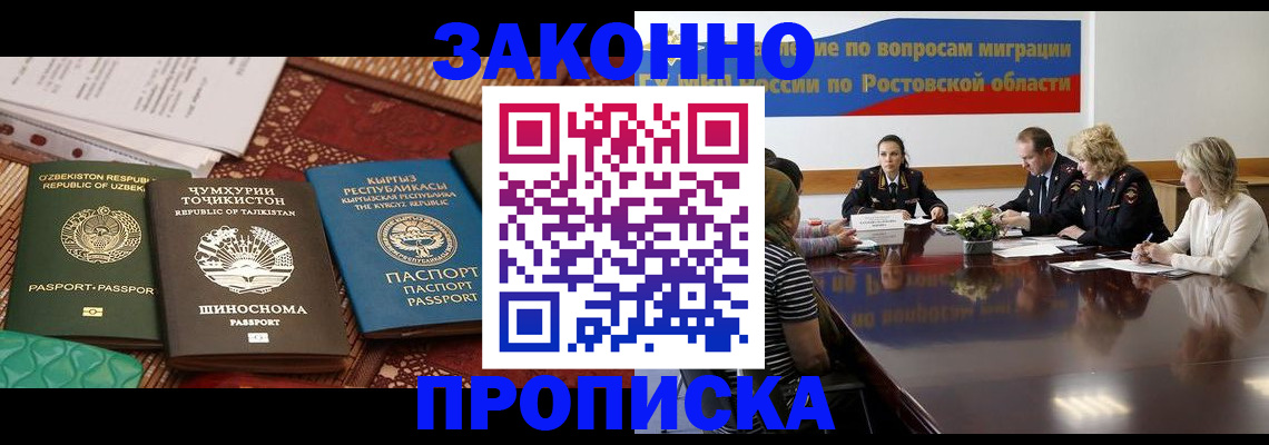 миграционный учет в Тавде